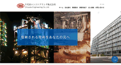 Desktop Screenshot of chiyoda-eng.co.jp